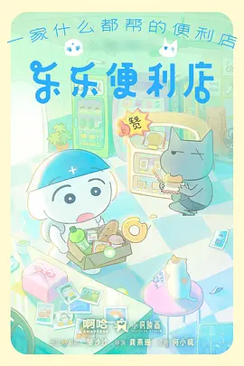 纸上银河 动画剧场版高清在线看